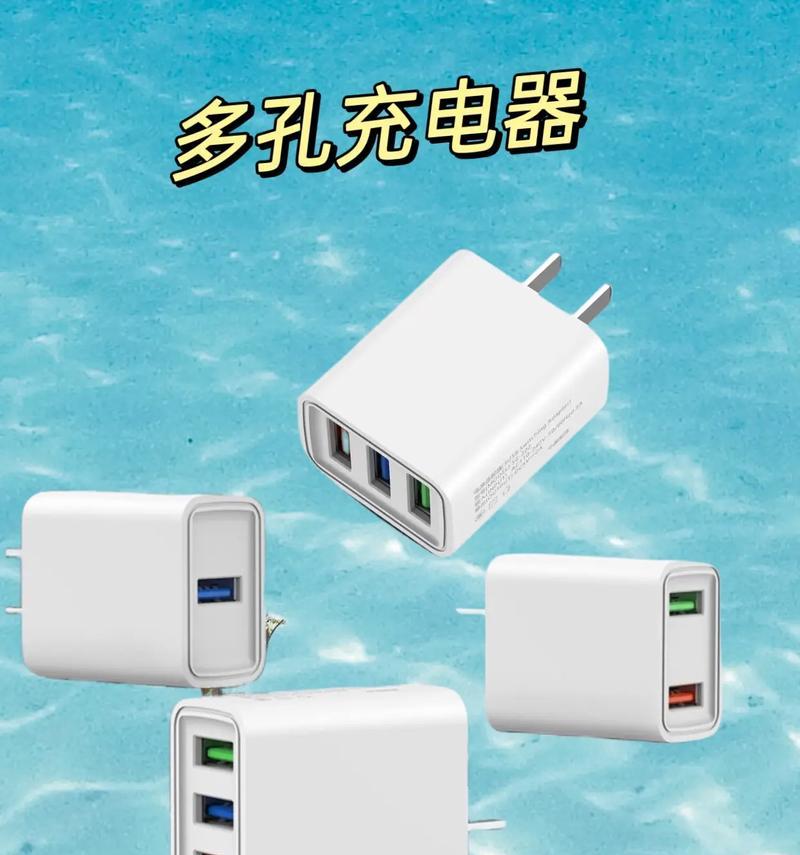 多孔多口透明充电器使用方法是什么？使用时应注意什么？