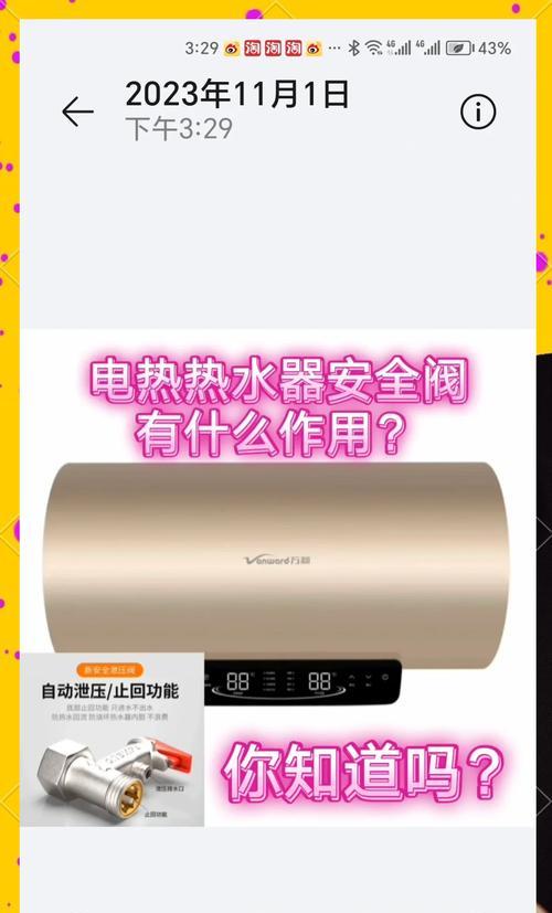 热水器下面的两个阀门分别是什么？它们有什么作用？