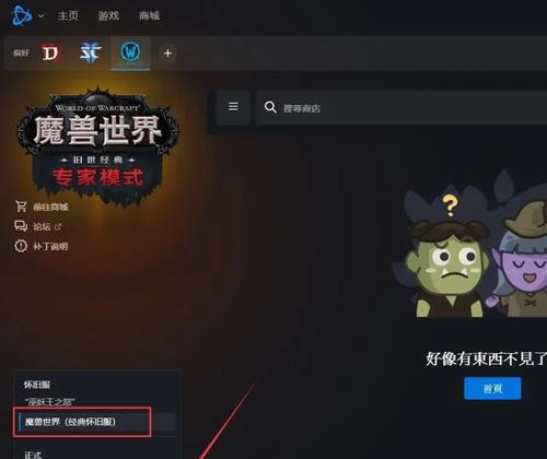 魔兽世界更改游戏时间方法？更改后会影响什么？