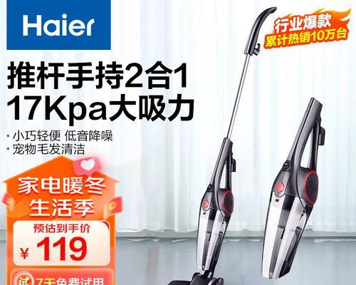 海尔家用吸尘器充电器多少伏？充电器规格如何选择？