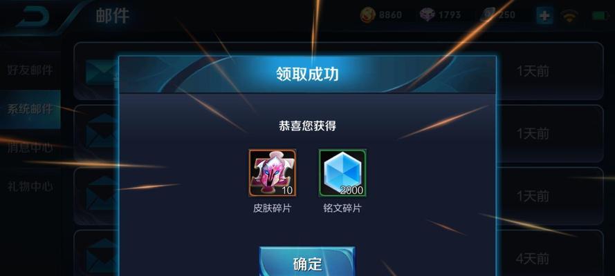 王者荣耀皮肤如何修改？