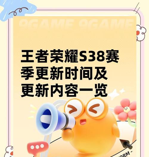 王者荣耀新赛季预计何时结束？