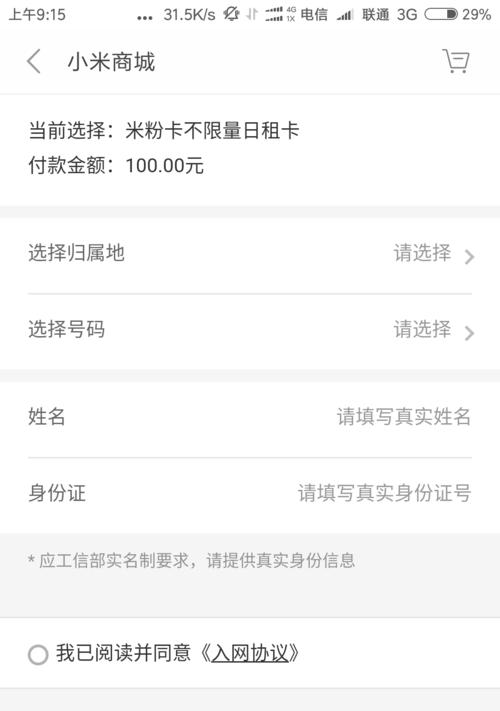 小米12查话费余额的方法是什么？如何操作？