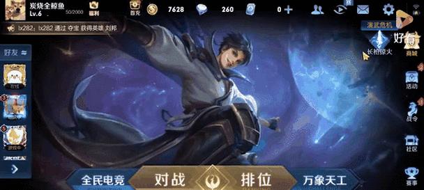 王者荣耀视野设置技巧是什么？如何优化？