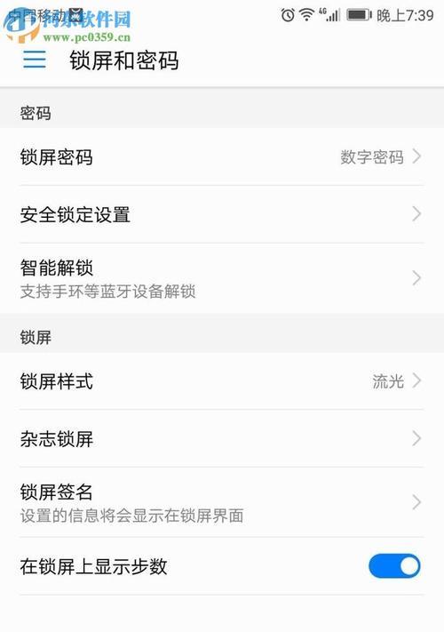 华为电脑激活后设置密码的步骤是什么？