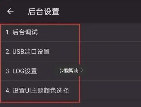 华为电脑激活后设置密码的步骤是什么？
