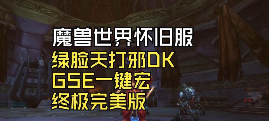 魔兽世界宏设置方法？冲动和乱舞宏如何配置？