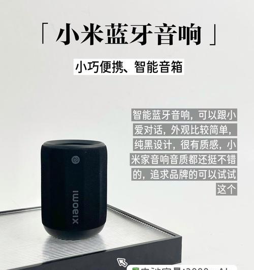 随身音箱蓝牙模式如何开启？