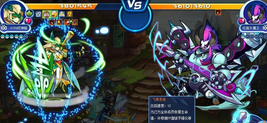 洛克王国魔音牛魔王的打法是什么？