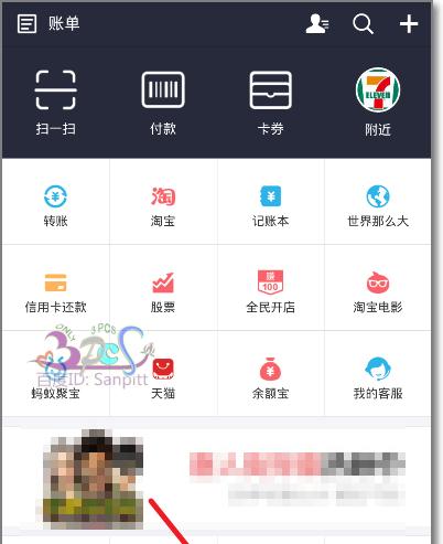 苹果手机如何开启红包功能？