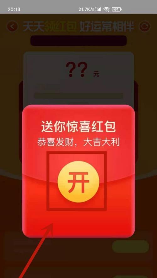 苹果手机如何开启红包功能？
