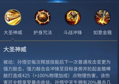 英雄联盟孙悟空什么实力？技能特点和对战策略是什么？