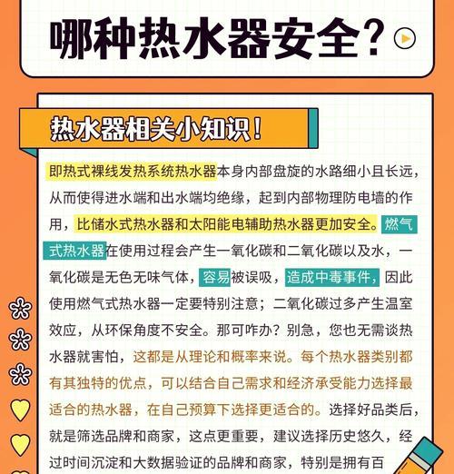 车载煤气热水器使用方法是什么？安全注意事项有哪些？