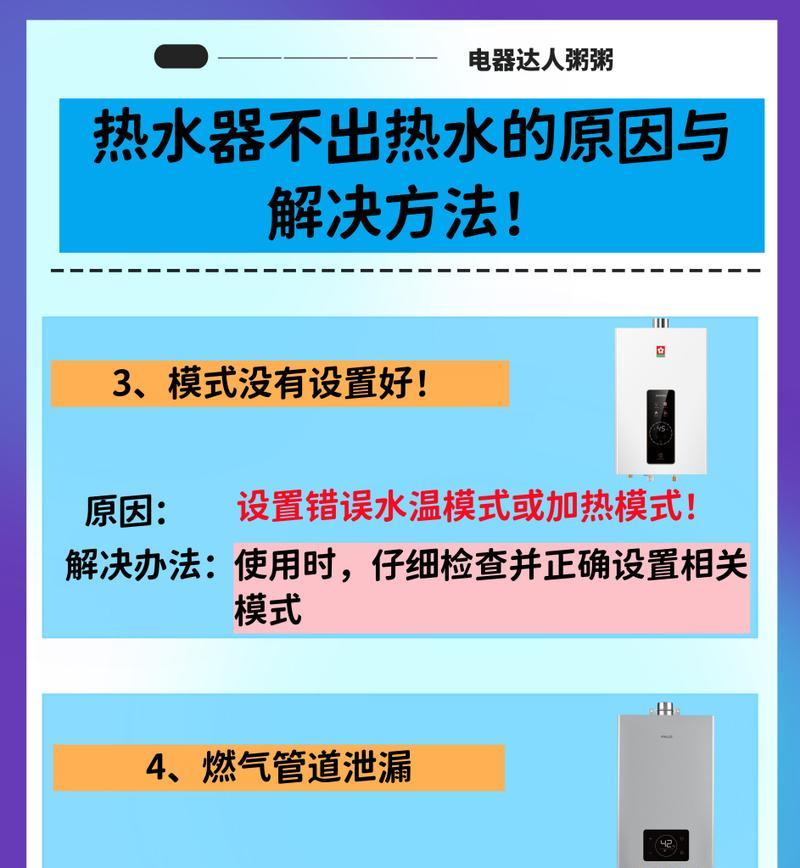 车载煤气热水器使用方法是什么？安全注意事项有哪些？