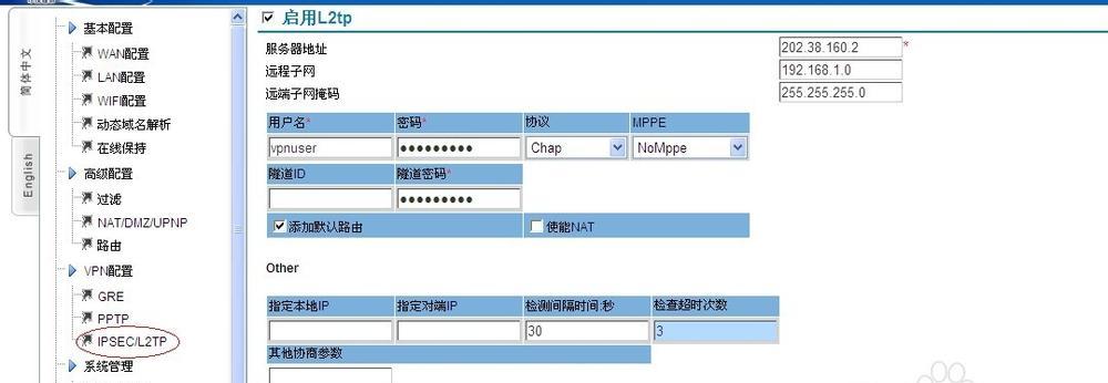 华为网关连接手机步骤是什么？如何设置主副网关？
