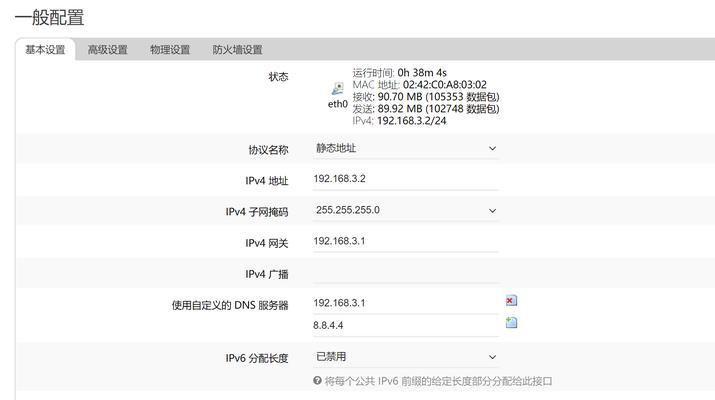 华为网关连接手机步骤是什么？如何设置主副网关？