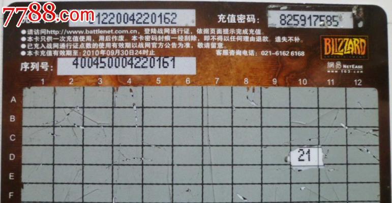 魔兽世界折扣点卡使用方法是什么？