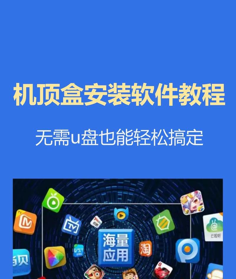 机顶盒电视直播功能如何启用？