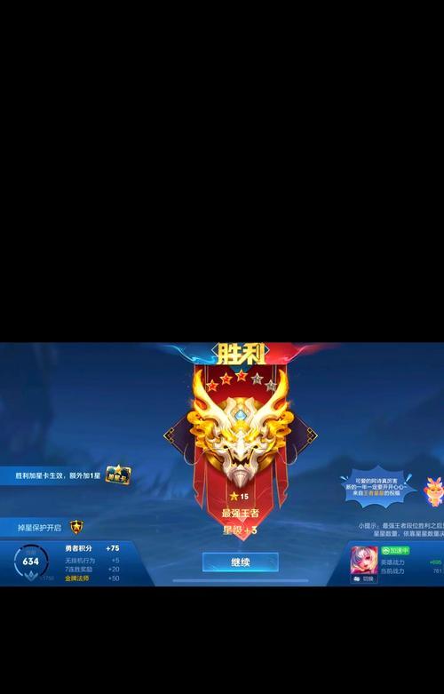 王者荣耀66星有什么特殊含义？达到66星需要多少积分？