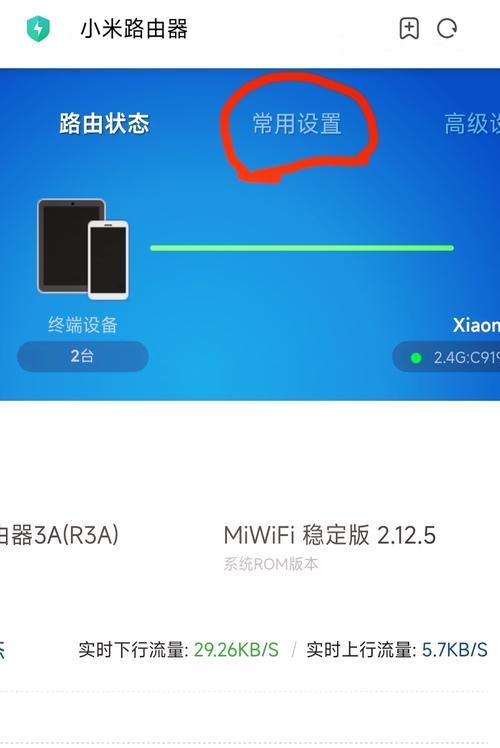 路由器保护状态显示了什么信息？