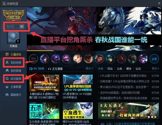如何查看电脑上英雄联盟的英雄总数？