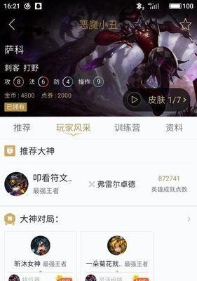 如何查看电脑上英雄联盟的英雄总数？