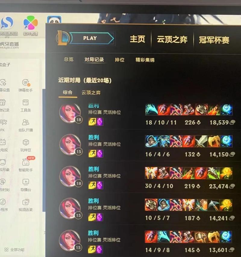 查询英雄联盟战绩的工具或方法是什么？如何查看好友的战绩？