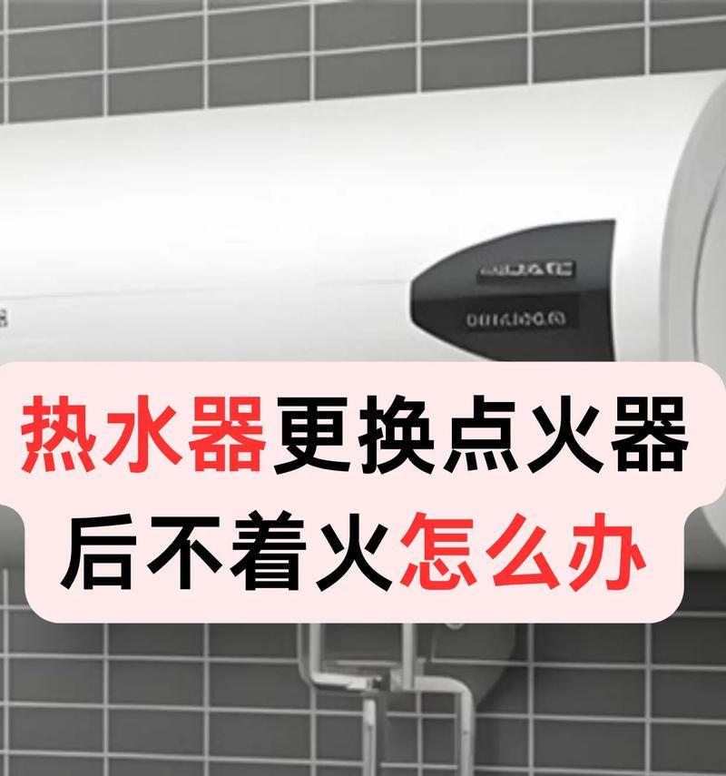 晚上不关热水器会起火吗为什么