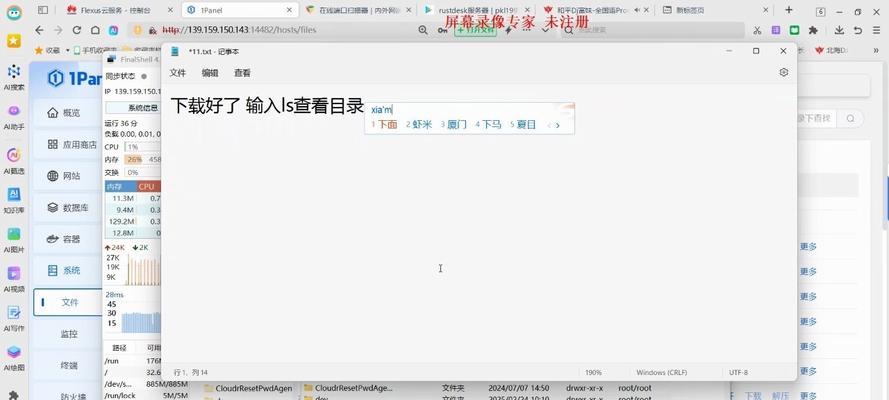 云服务器搭建云桌面需要哪些步骤？