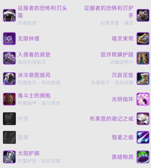 魔兽世界盗贼全符文获取方法？常见问题有哪些？