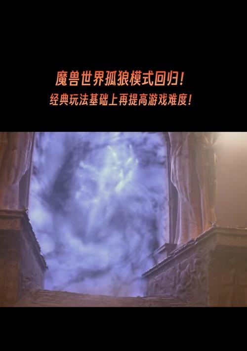 魔兽世界连接器模式如何开启？操作流程是什么？