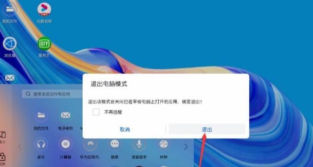 拖动的平板电脑怎么用？使用中有哪些技巧？