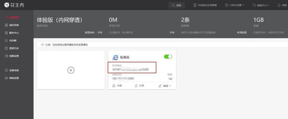 换了机顶盒怎么处理订单？后续步骤是什么？