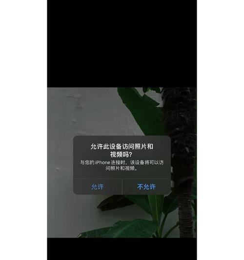 如何快速从平板传输照片到电脑？