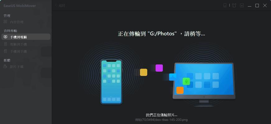 如何快速从平板传输照片到电脑？