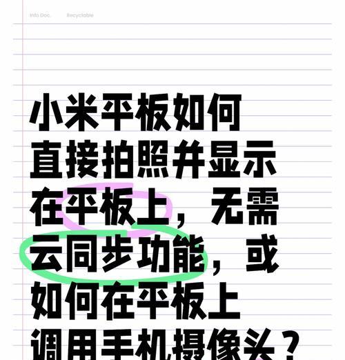 如何快速从平板传输照片到电脑？