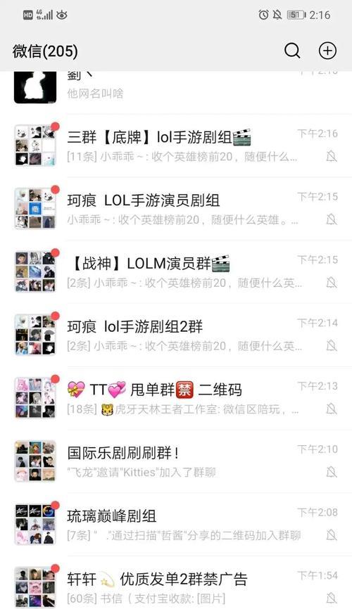 如何加入王者荣耀战队群？