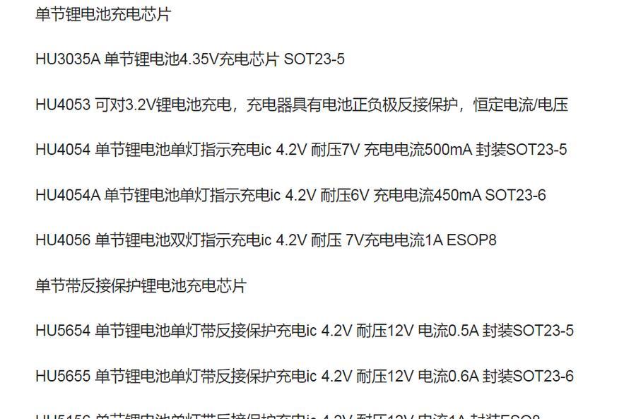 赤兔炫酷专用充电器的安数是多少？