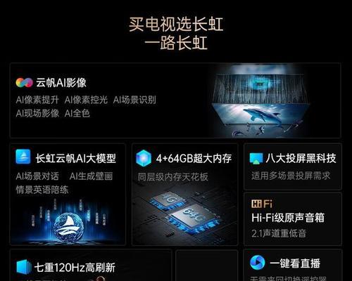 长虹网络版电视连接步骤有哪些？