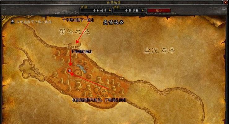 如何完成魔兽世界的收集线索任务？