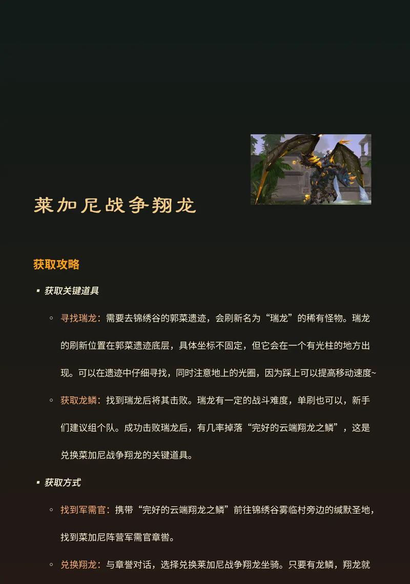 魔兽世界坐骑如何交易？倒腾坐骑有哪些注意事项？
