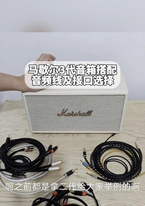 二马歇尔音箱的调整方法是什么？