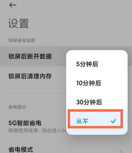 小米12定位功能如何自动关闭？操作方法是什么？