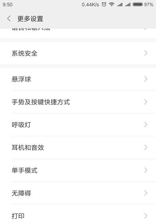 小米12定位功能如何自动关闭？操作方法是什么？