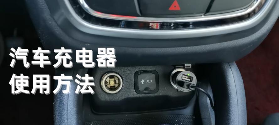 挖机点烟充电器使用方法是什么？