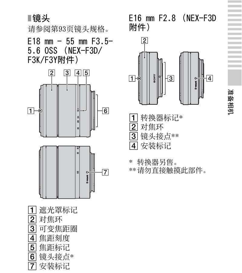 索尼f3相机出片慢的解决方法是什么？