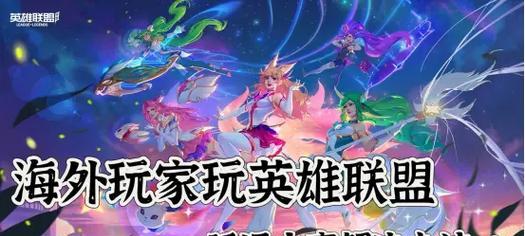 英雄联盟当前可玩模式有哪些？