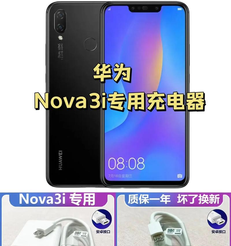原装华为充电器的标准长度是多少？