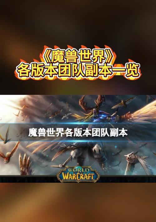 魔兽世界副本后如何退出队伍？