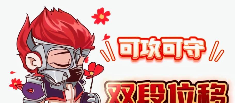 王者荣耀什么是位移？位移技能有哪些？